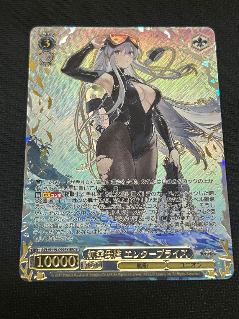 ヴァイス　アズールレーンvol.2　航空母船 エンタープライズ SEC+