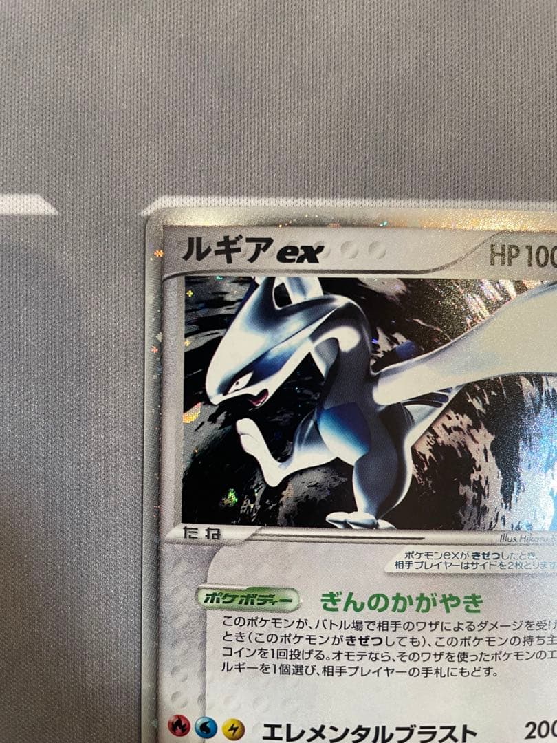 【1ED】ルギアex ☆ 拡張パック 金の空、銀の海 090/106