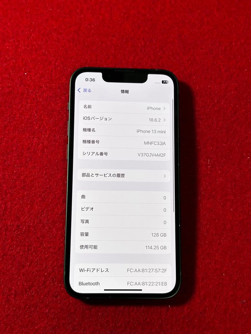 【7995】iPhone 13MINI グリーン128GB simフリー