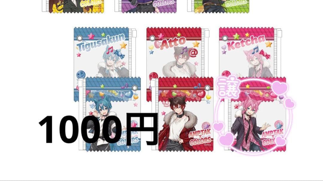 AMPHAK COLORS ランダム まぜ太 あっと けちゃお