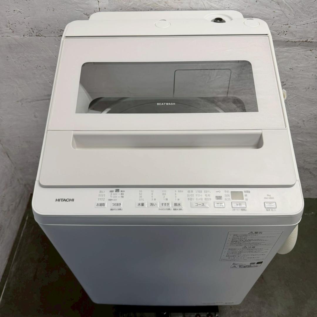 【HITACHI】 日立 全自動電気洗濯機 BW-V80K A1116