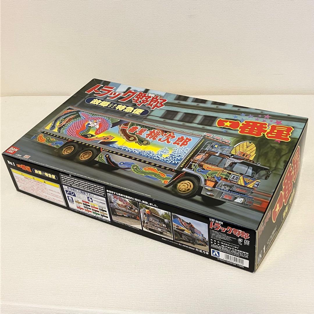青島文化教材社 1/32 トラック野郎 No.01 一番星 故郷特急便 アオシマ