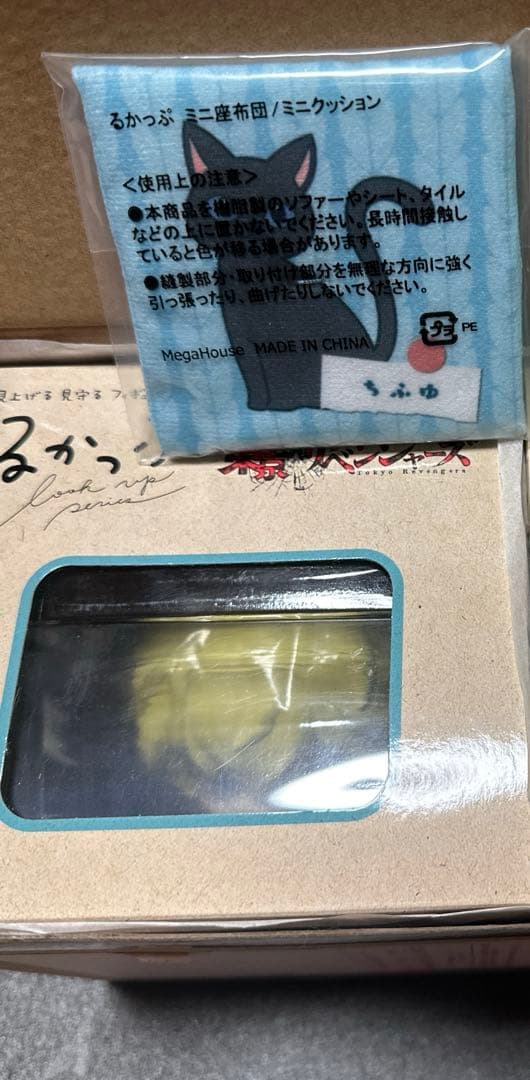 東京リベンジャーズ　るかっぷ　松野千冬　座布団　付き　新品　フィギュア