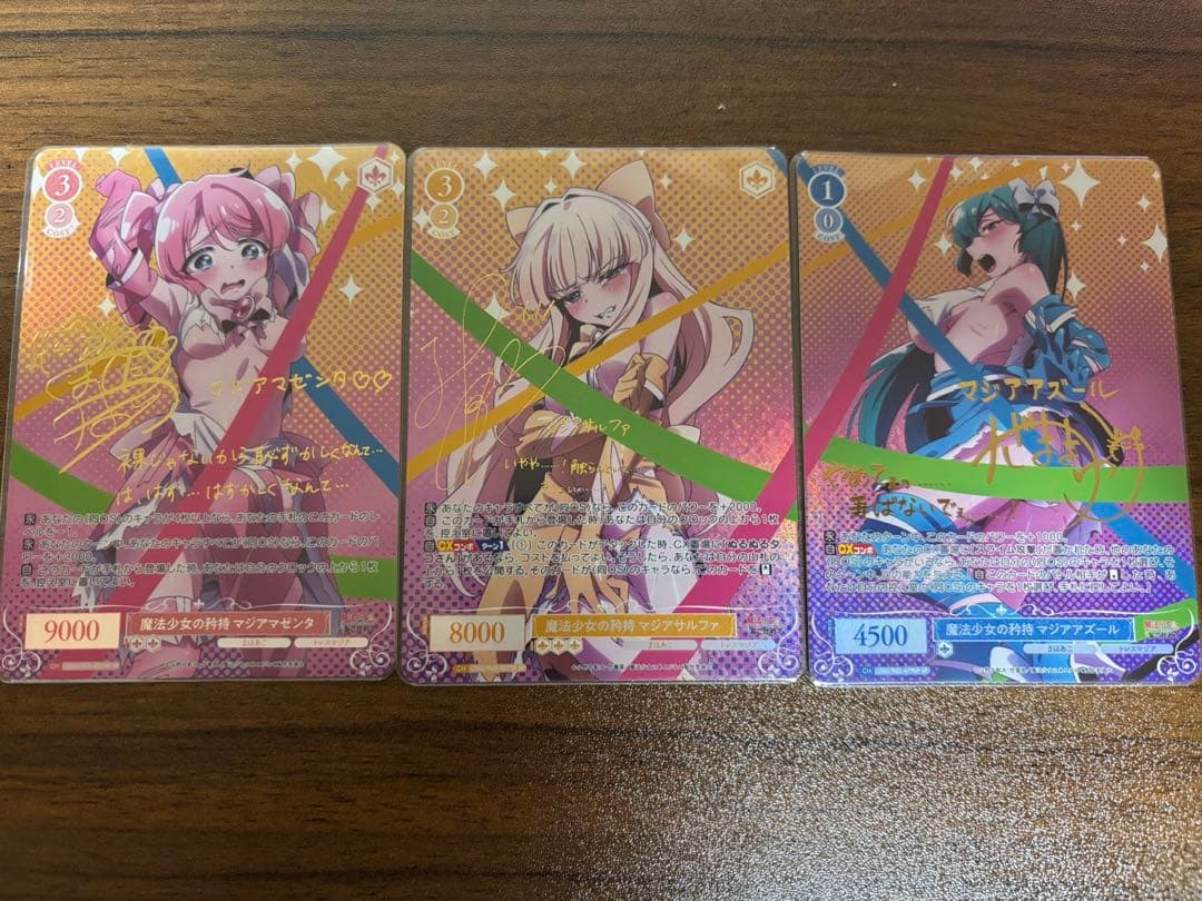 ヴァイスシュヴァルツロゼ　魔法少女にあこがれてsp3枚セット