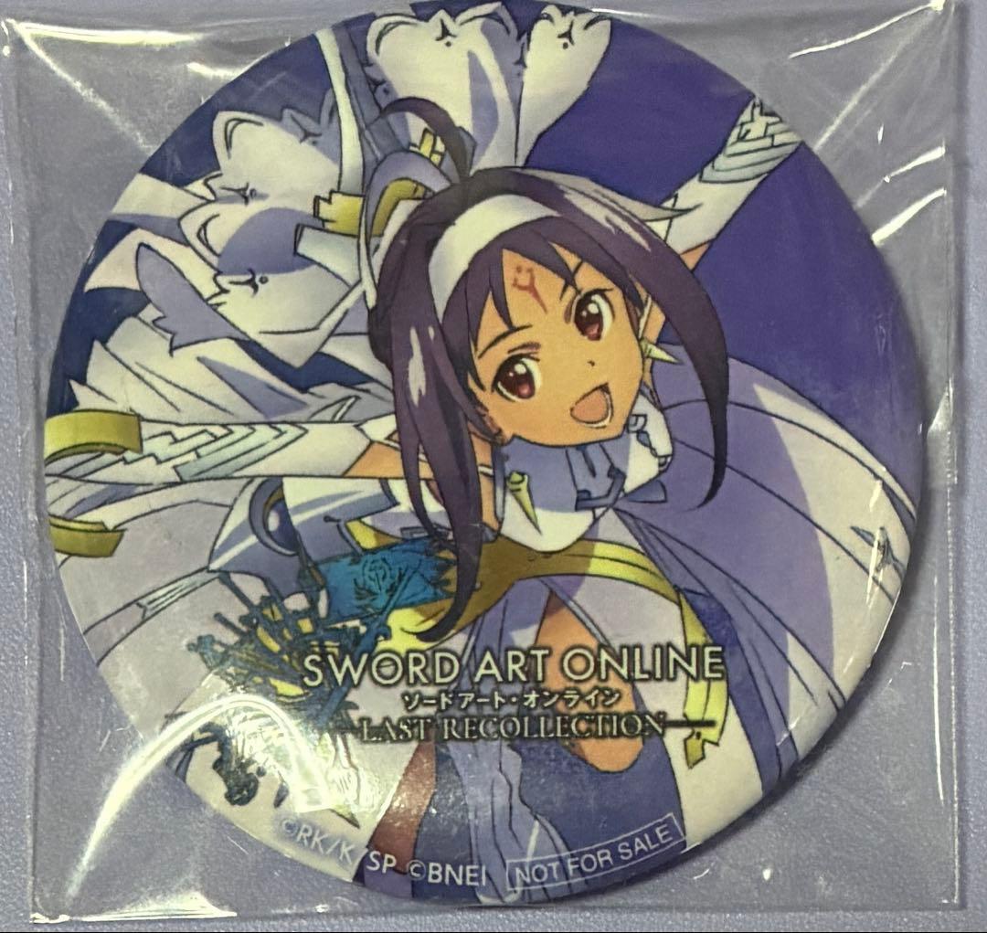 ソードアートオンライン ラストリコレクション 抽選 非売品缶バッジ ユウキ