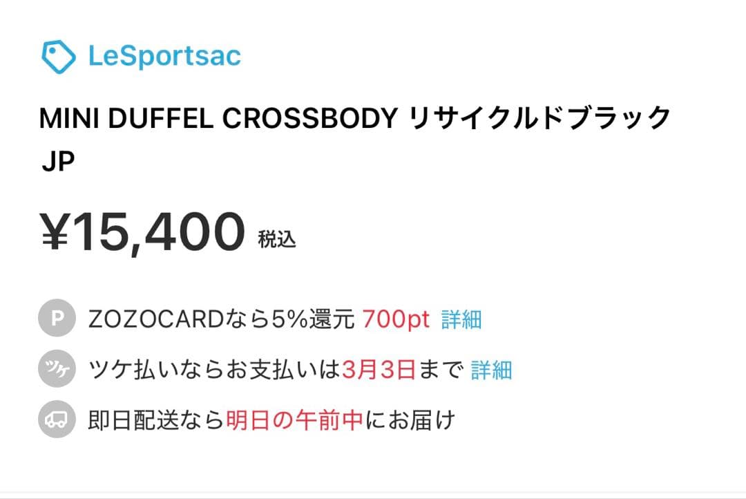 MINI DUFFEL CROSSBODY リサイクルドブラックJP