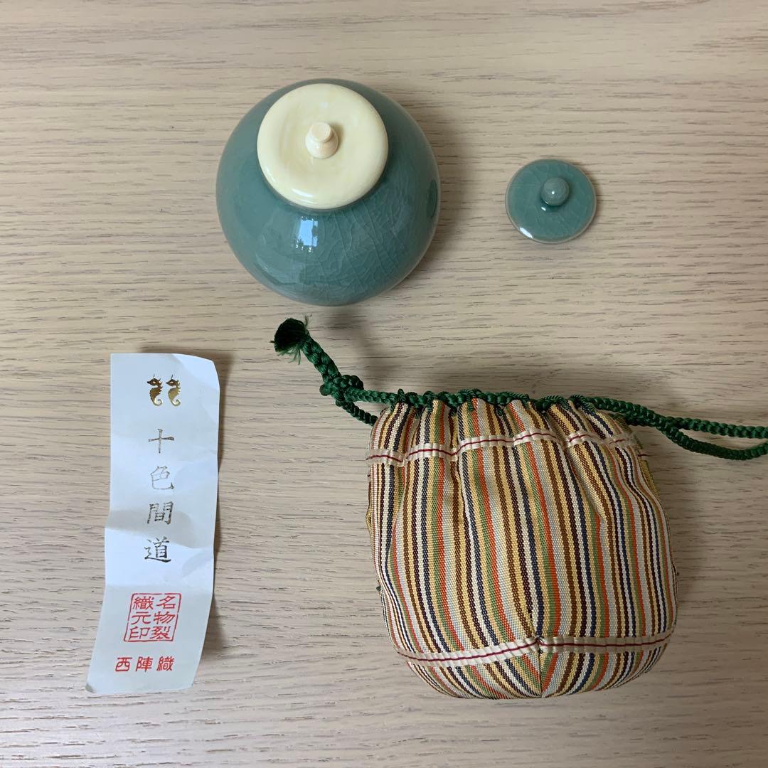 茶道具 青磁 茶入れ 名物裂 十色間道 茄子茶入れ