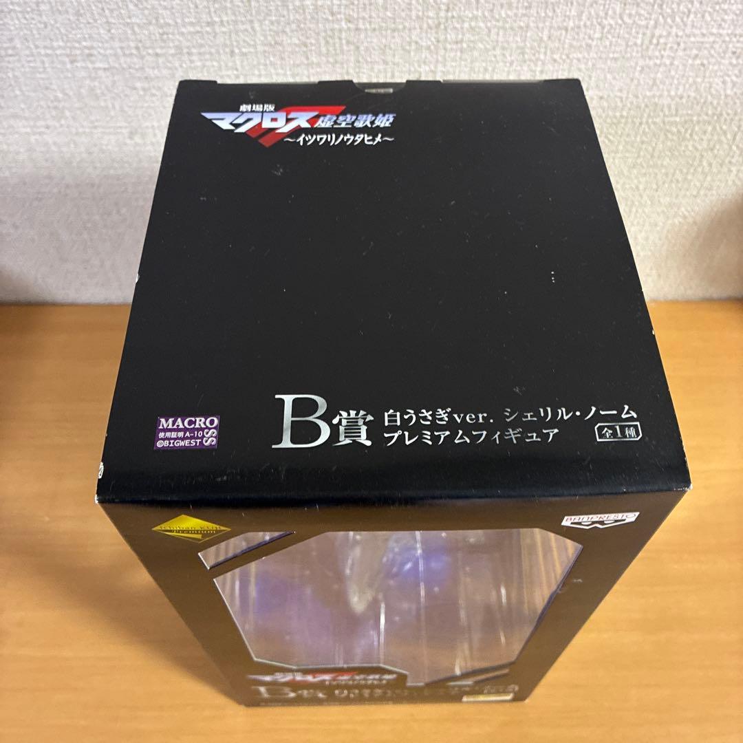 マクロスF 一番くじ フィギュア A,B賞セット