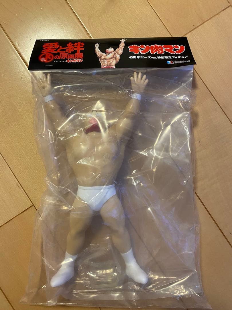 新品　原作４５周年記念「キン肉マン」愛と絆の原画展　フィギュア　限定