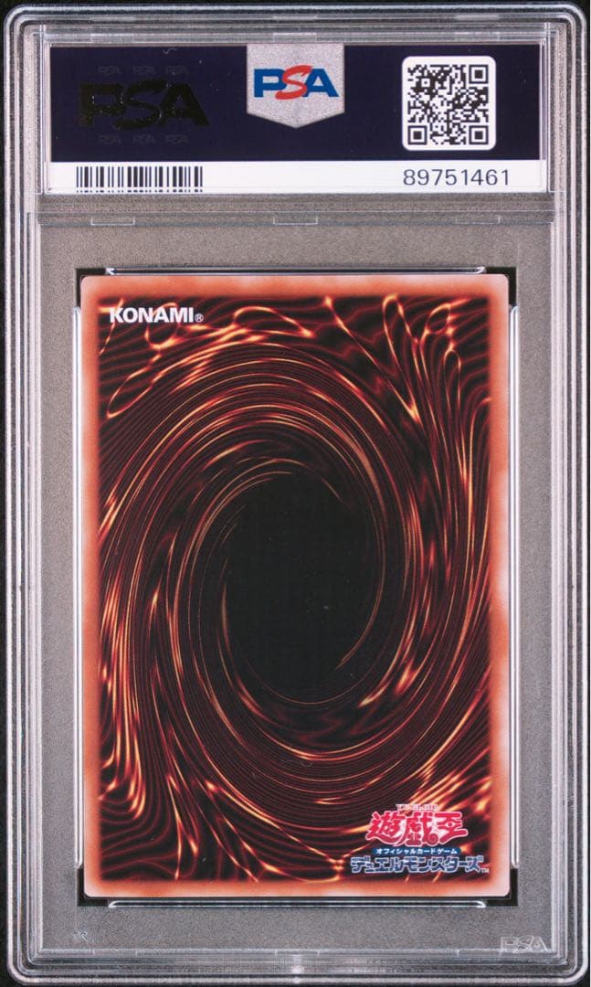 青眼の白龍 25th PSA10