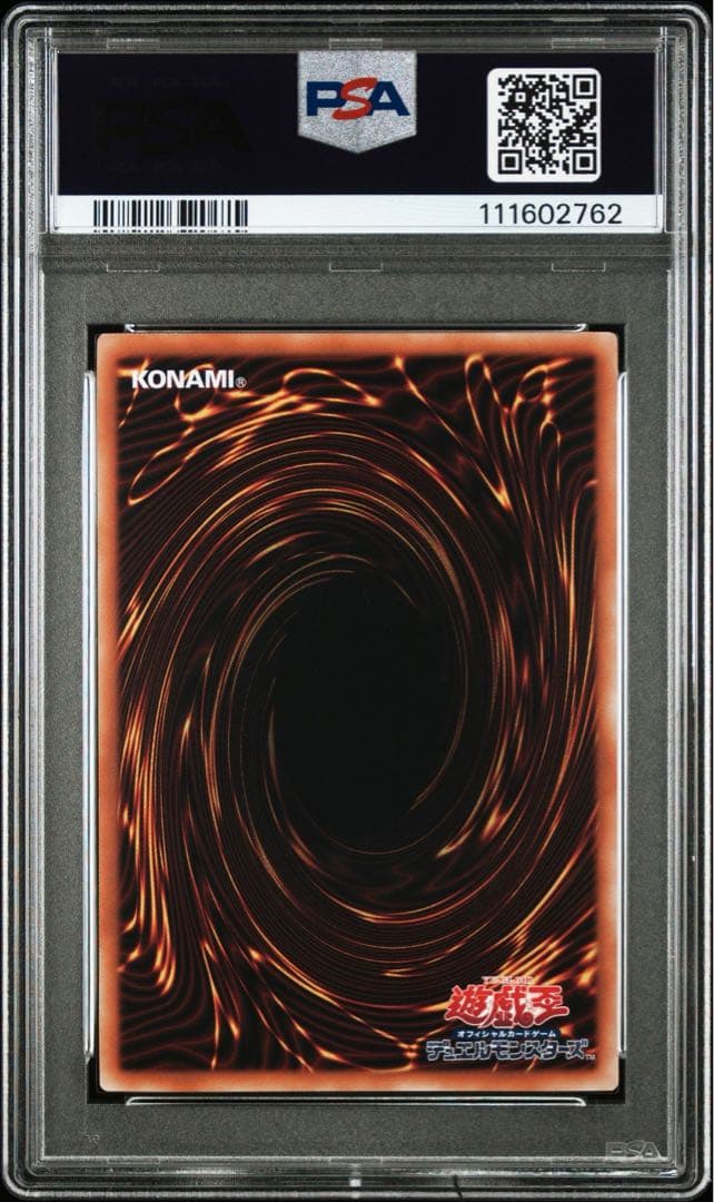 遊戯王　灰流うらら　絵違い　25thシークレット　クオシクPSA9