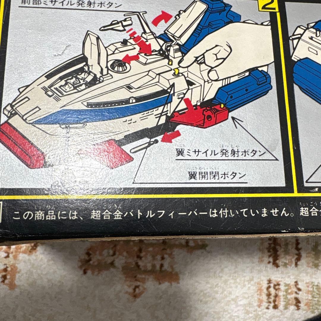 DXバトルシャーク