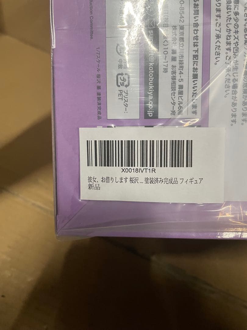 彼女、お借りします 桜沢 墨 1/7スケール PVC製 塗装済み完成品フィギュア