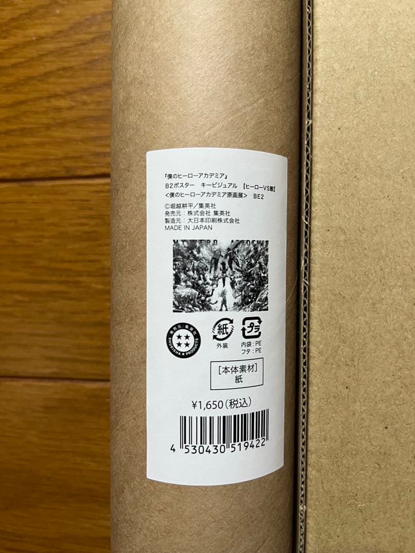 ヒロアカ原画展 B2ポスター キービジュアル リッチポスターA3サイズ