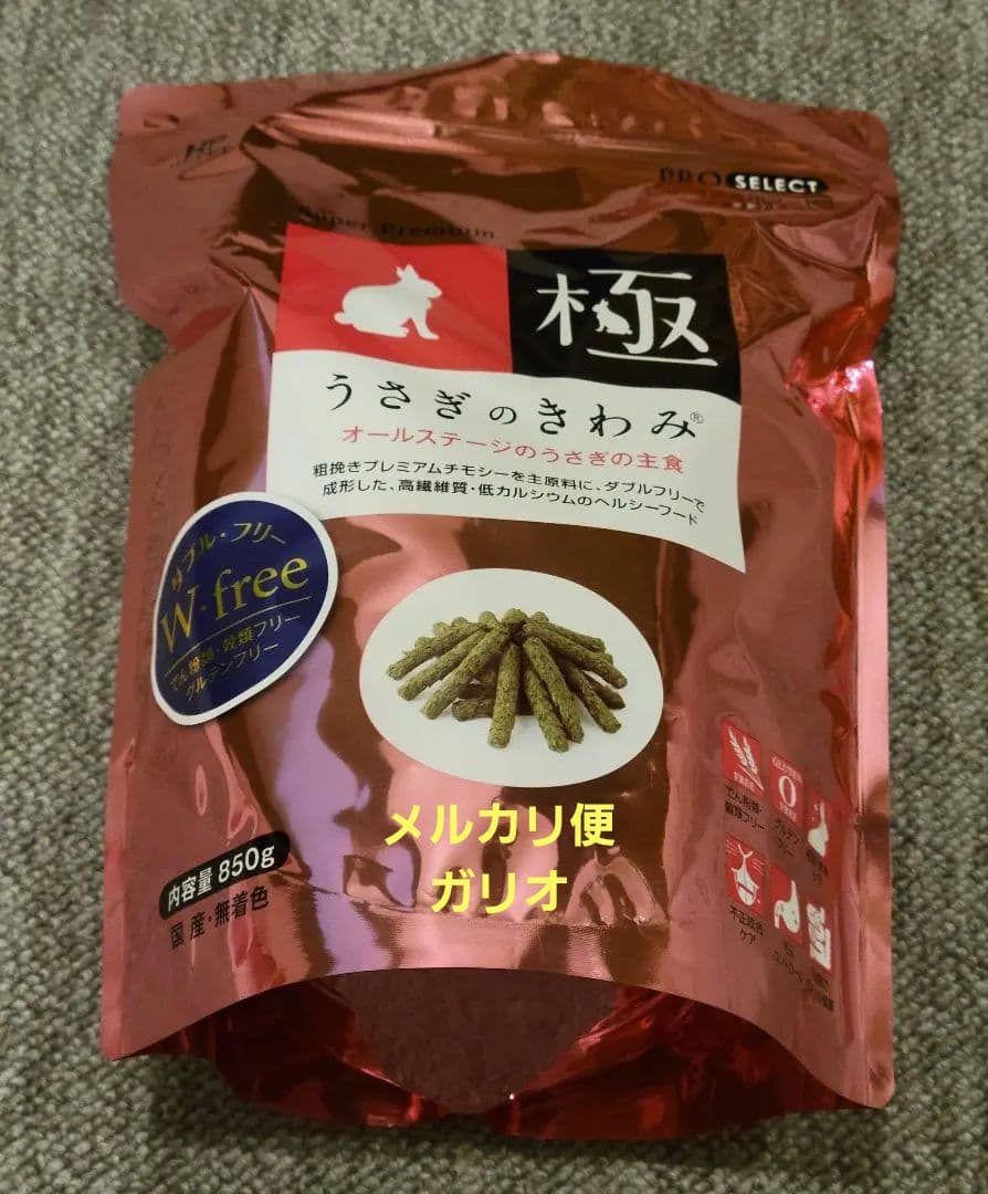 プロセレクト うさぎのきわみ 850g　7袋