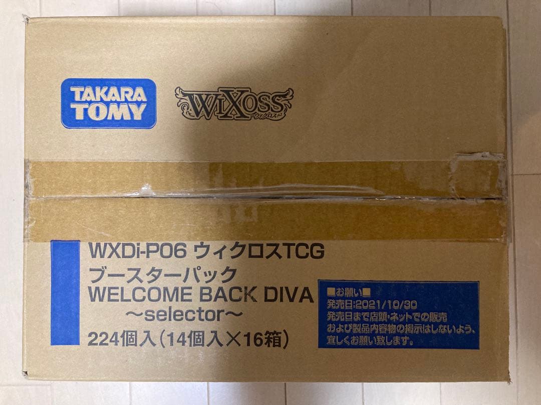 ウィクロス WELCOME BACK DIVA カートン 初版 特典付