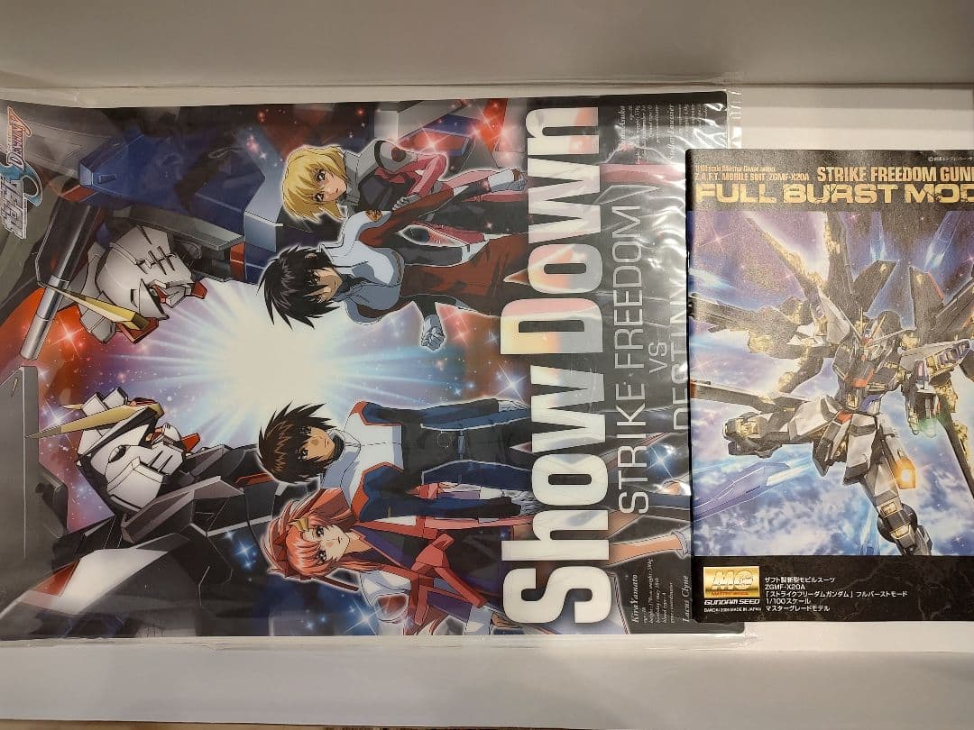 MG ストライクガンダム フルバーストモード