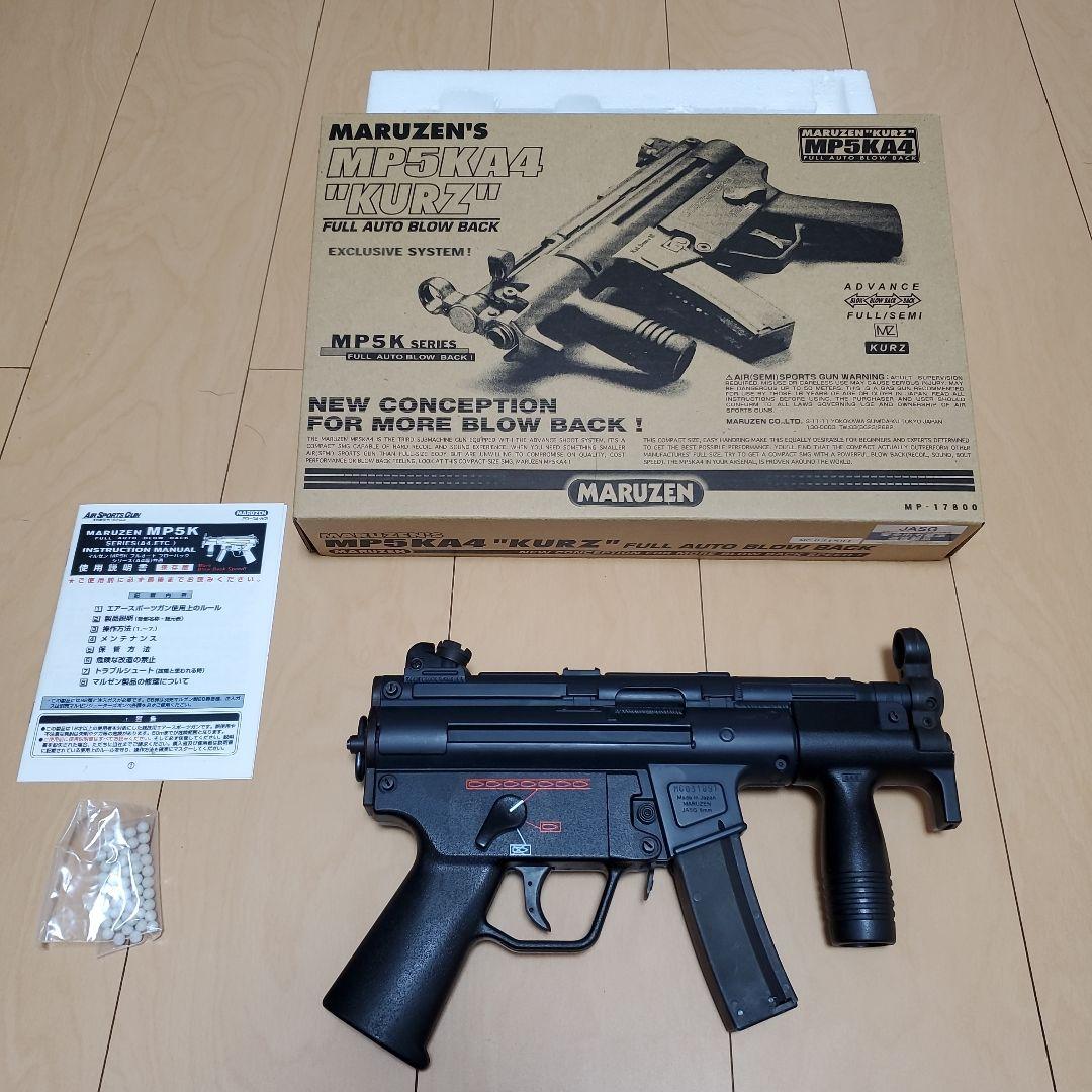MARUZEN MP5KA4 ガスブローバックガン