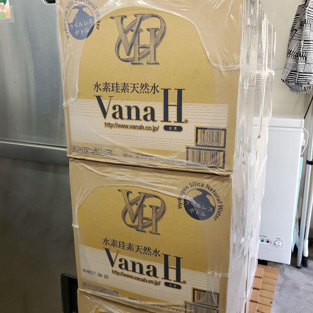 水素水 ミネラルウォーター 1.9L 24本