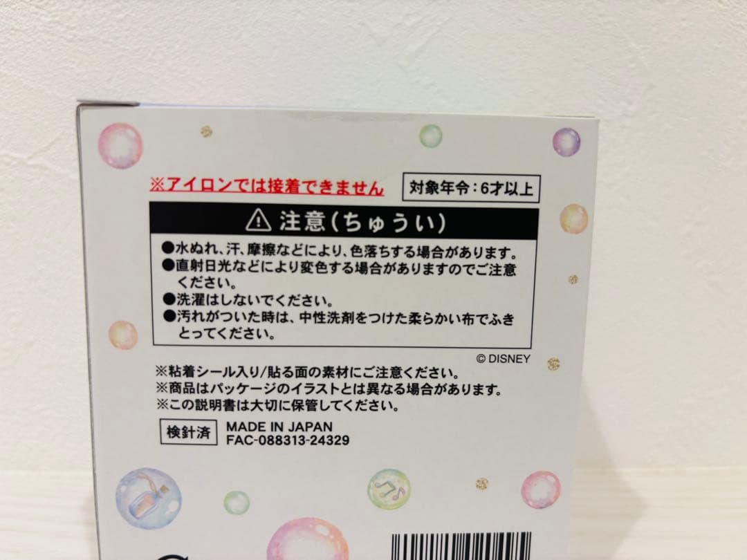 【限定】Duffy and Friends 20周年カラフルハピネス ワッペン