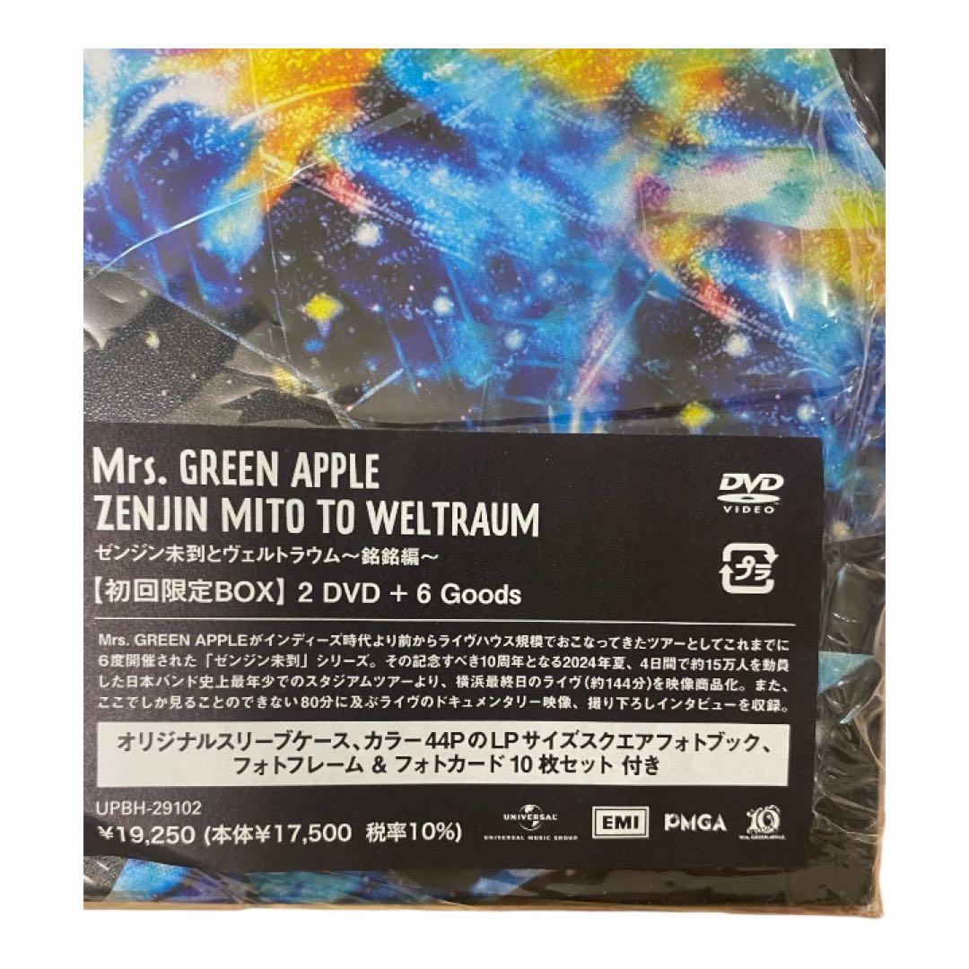 ミセスゼンジン未到とヴェルトラウム 初回限定版 2DVDとグッズ