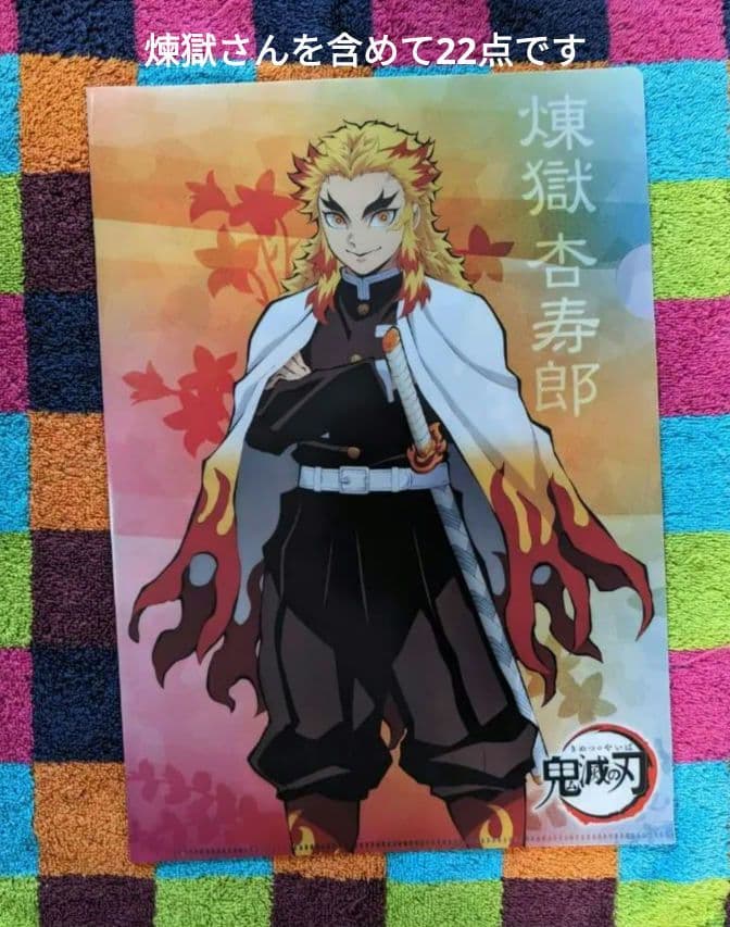 鬼滅の刃　クリアファイル21点　くら寿司　2020 　セット