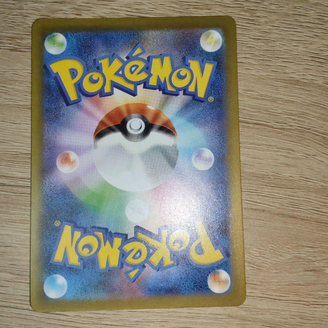 極美品　メガゲンガーex SAR 240/193 MEGAドリームex　ポケモン