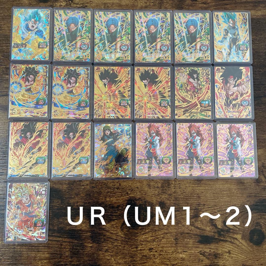 ドラゴンボールヒーローズ 300枚以上 SEC 59枚UR 244枚 おまけ多数