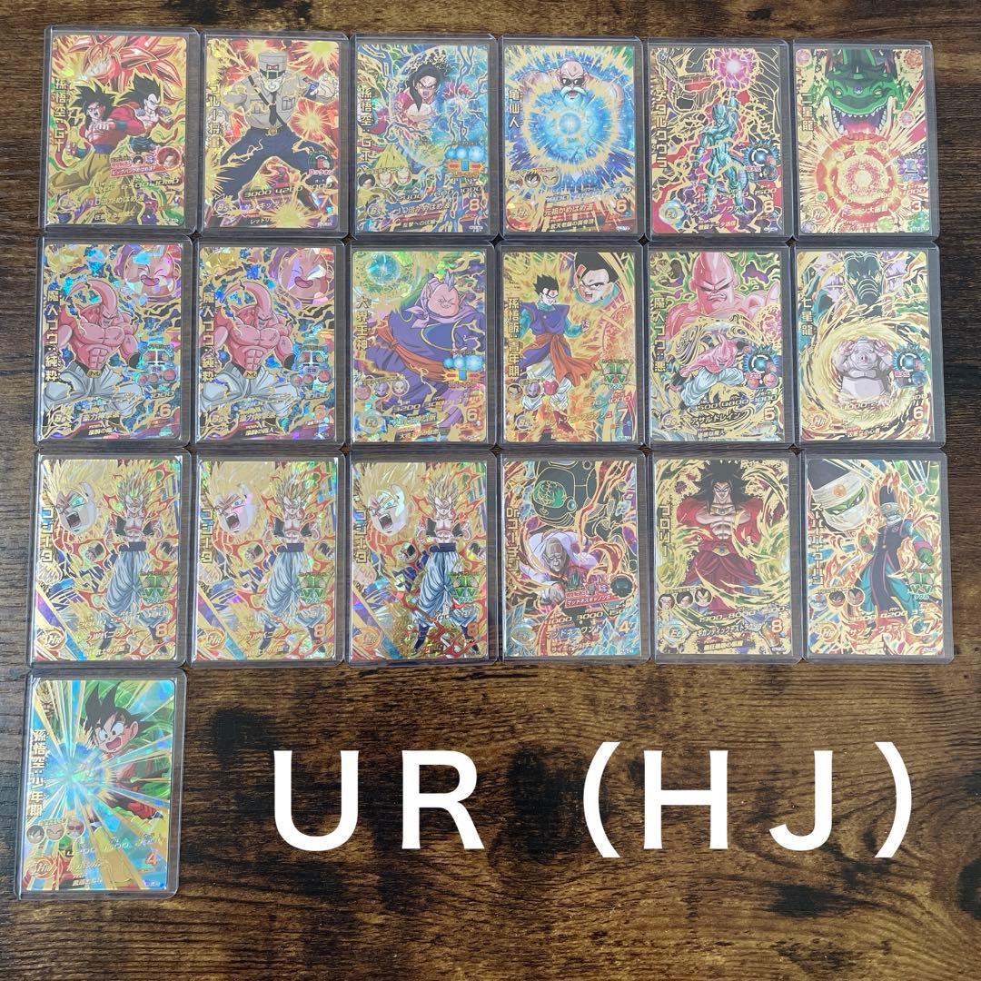 ドラゴンボールヒーローズ 300枚以上 SEC 59枚UR 244枚 おまけ多数
