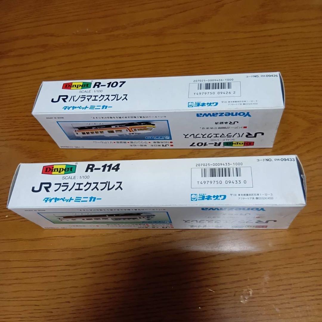 ダイヤペット　JRパノラマエクスプレス　JRフラノエクスプレス　1/100