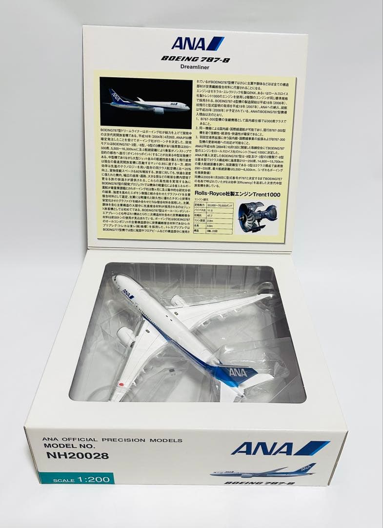 全日空商事 1/200 B787-8 Dreamliner NH20028