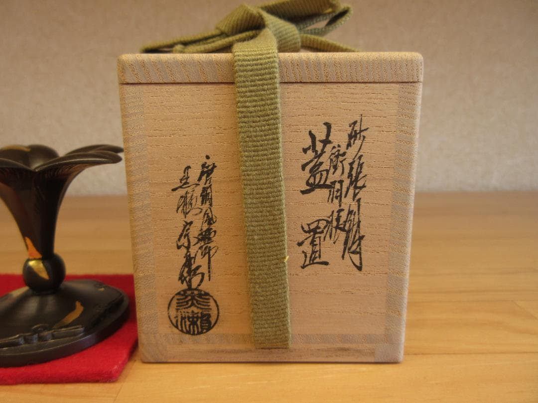 送料込【逢絢亭】茶道具 蓋置 唐銅 砂張 衝羽根の形 黒瀬宗康 共箱入り