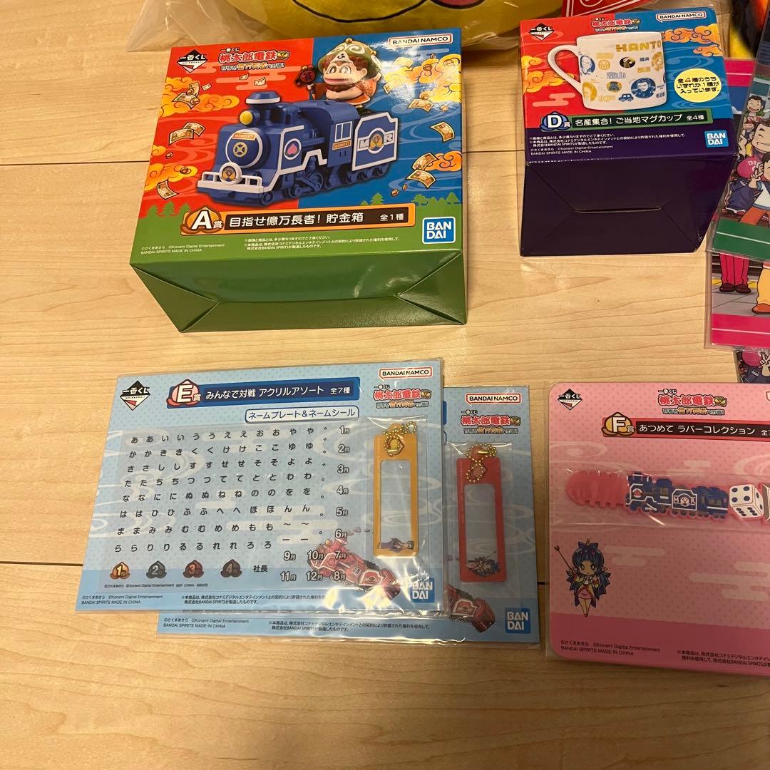⚠︎ヒデヒデさん専用⚠︎ 一番くじ 桃太郎電鉄 桃鉄 計11点