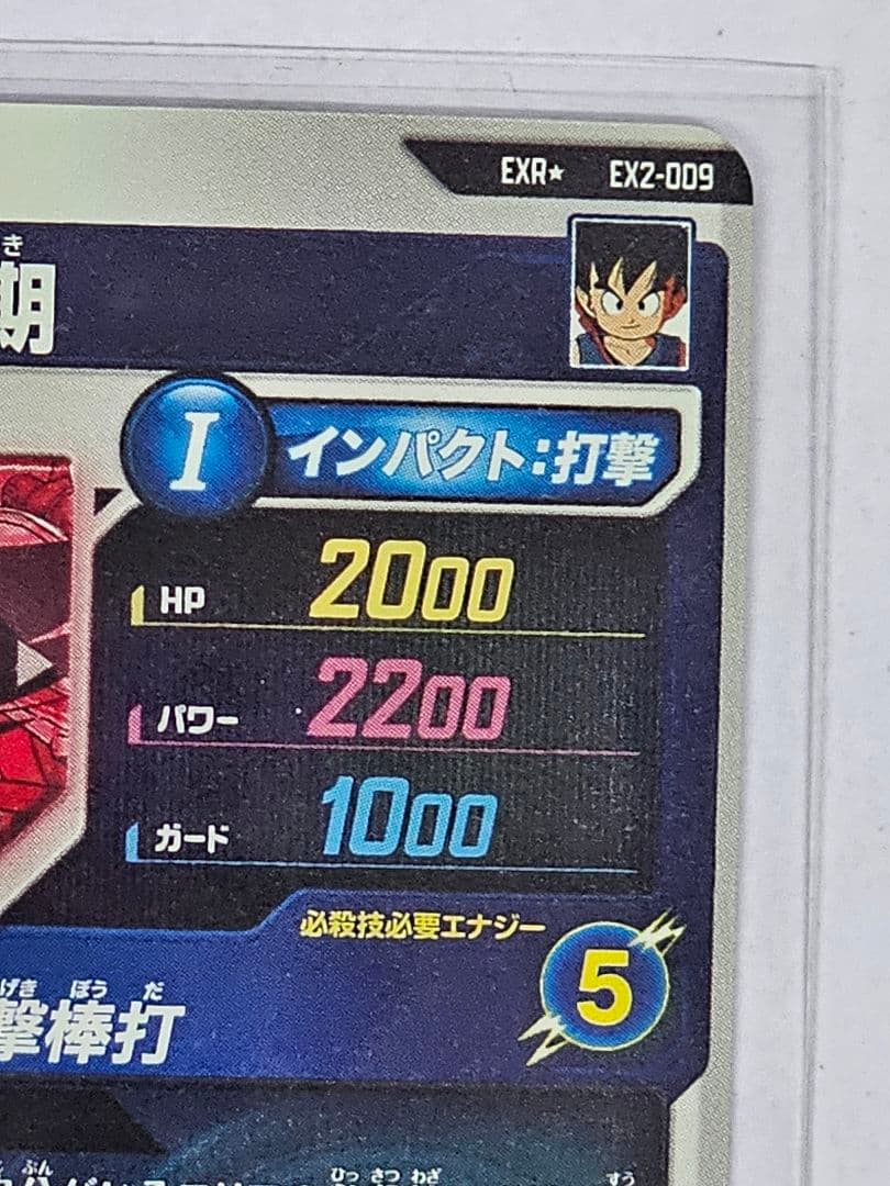 ドラゴンボールスーパーダイバーズ　神龍エクストラレア　フルコンプ　新品未使用