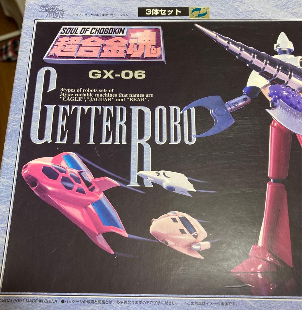 バンダイの超合金魂GX-06ゲッターロボ3体セットです。﻿