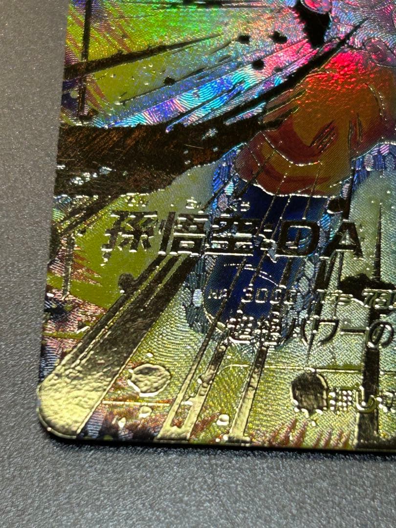 【最安値】　sdv4-060 孫悟空:da パラレル