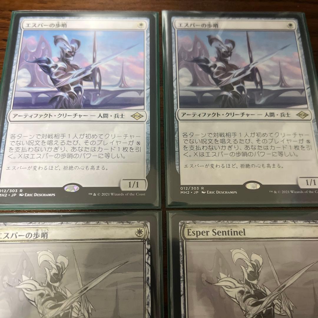 D*c様 エスパーの歩哨 4枚セット