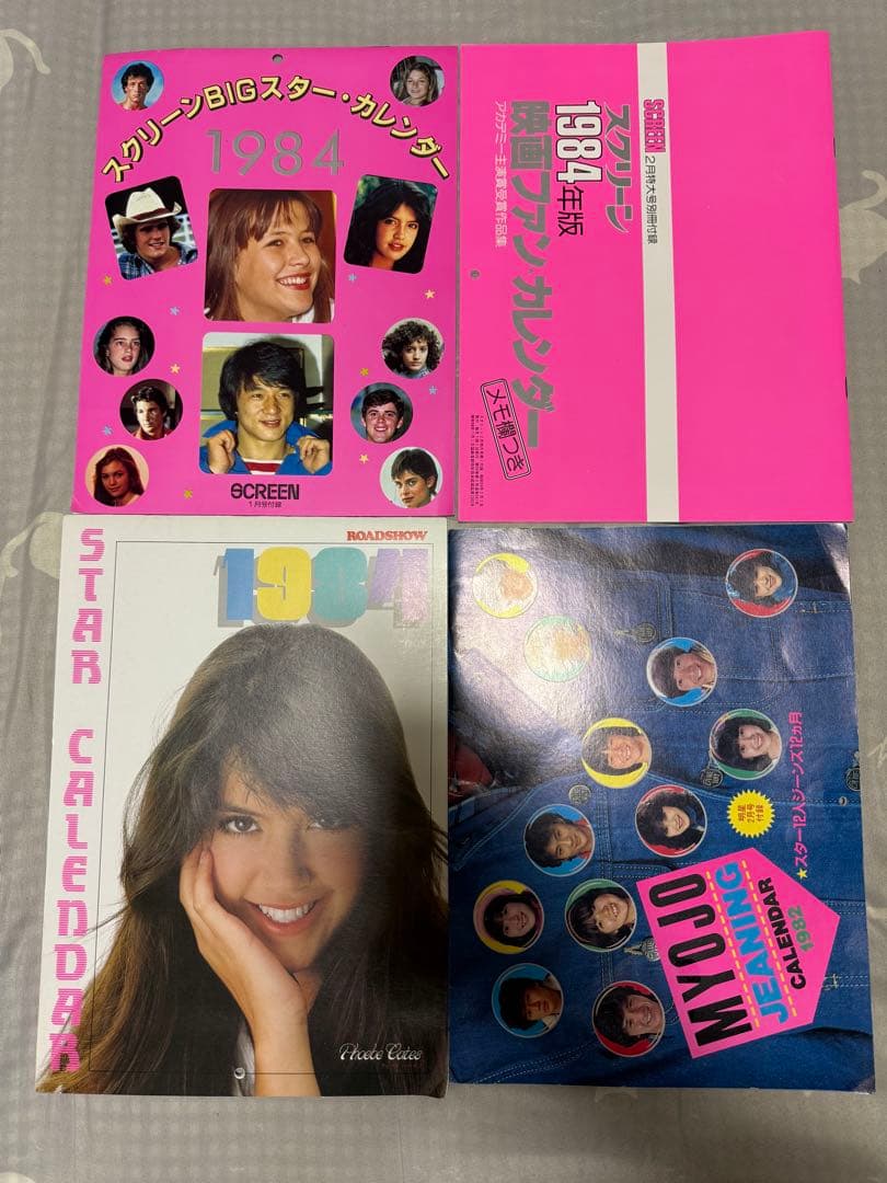 【O-1694】80年代 映画 スクリーン ロードショー ポスター 付録 レトロ