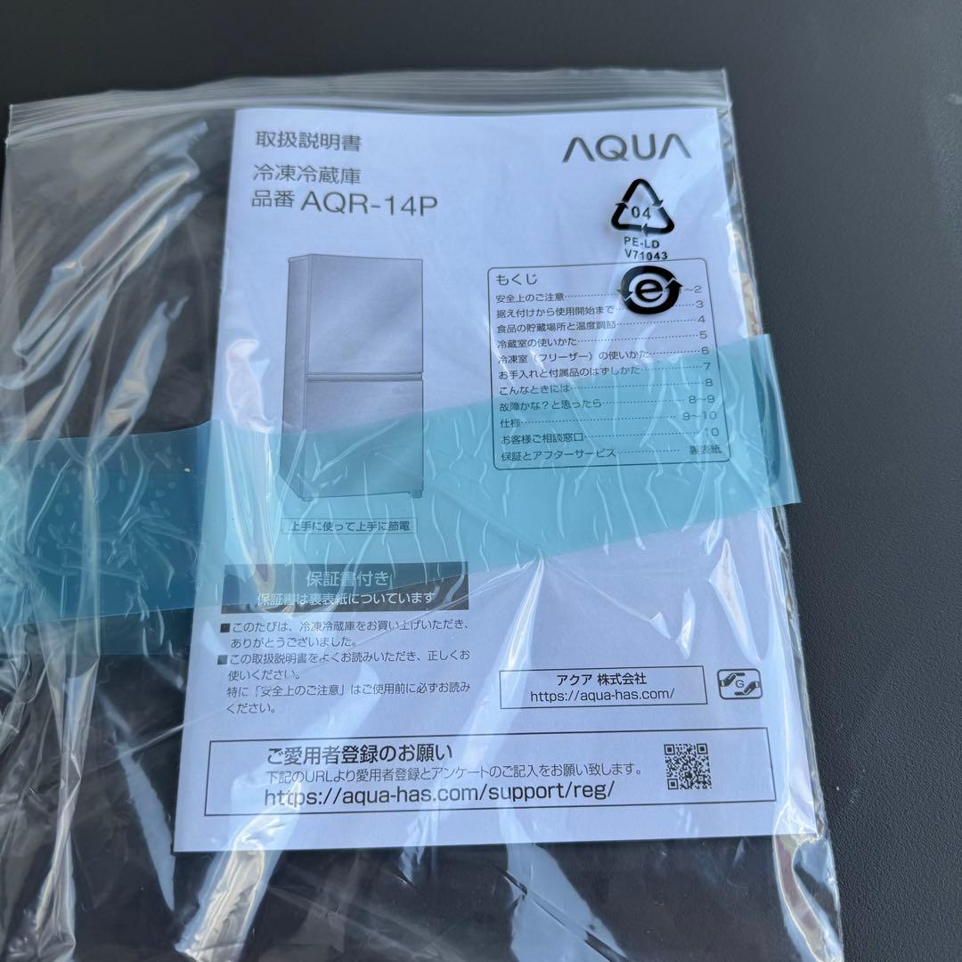たけちーC7514★2023年製美品★アクア　冷蔵庫　グレー　自動霜取り