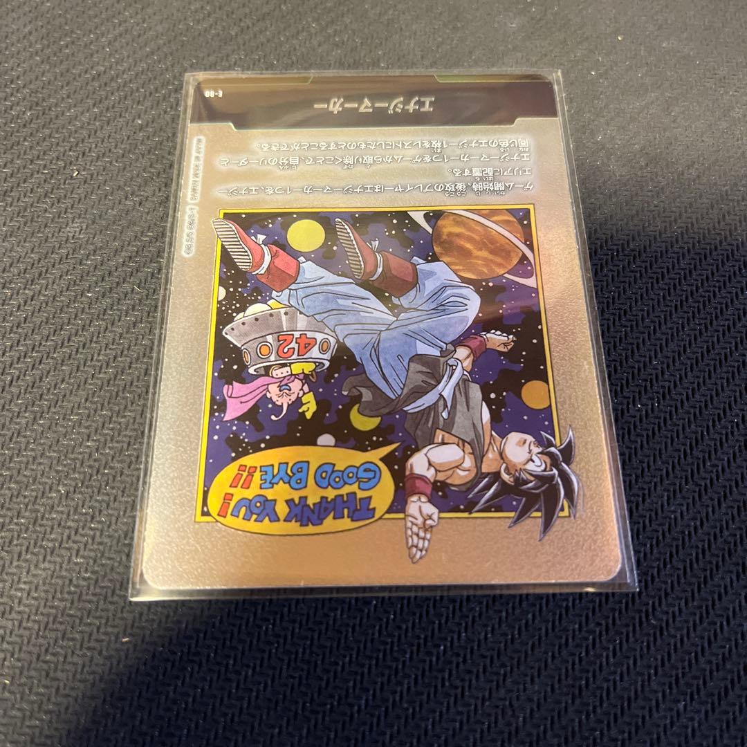 ドラゴンボールフュージョンワールド　マンガブースター　エナジーマーカー　銀