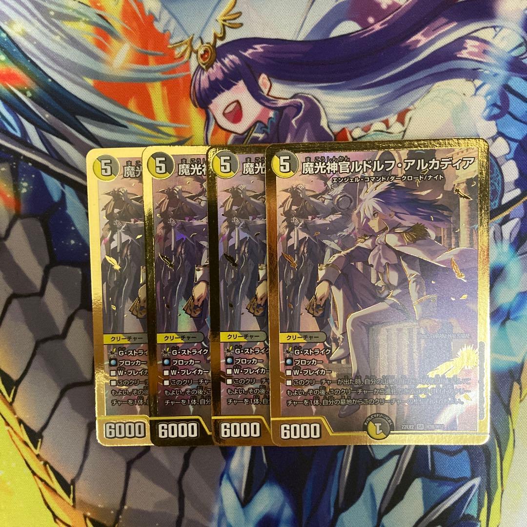 魔光神官ルドルフアルカディア　ヒーローレア　金　4枚