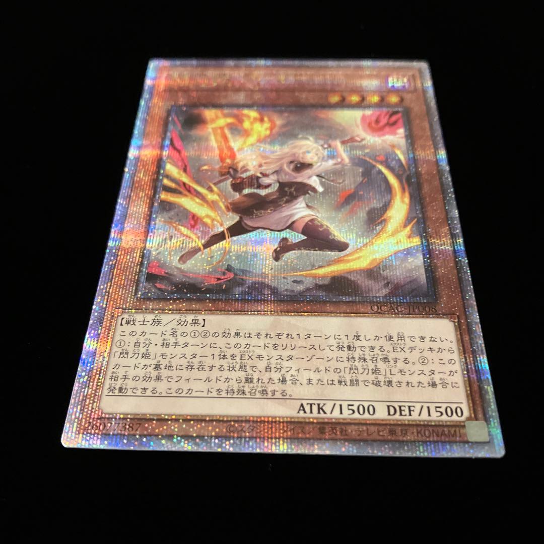 【遊戯王】 閃刀姫レイ　 絵違い　25thシークレット