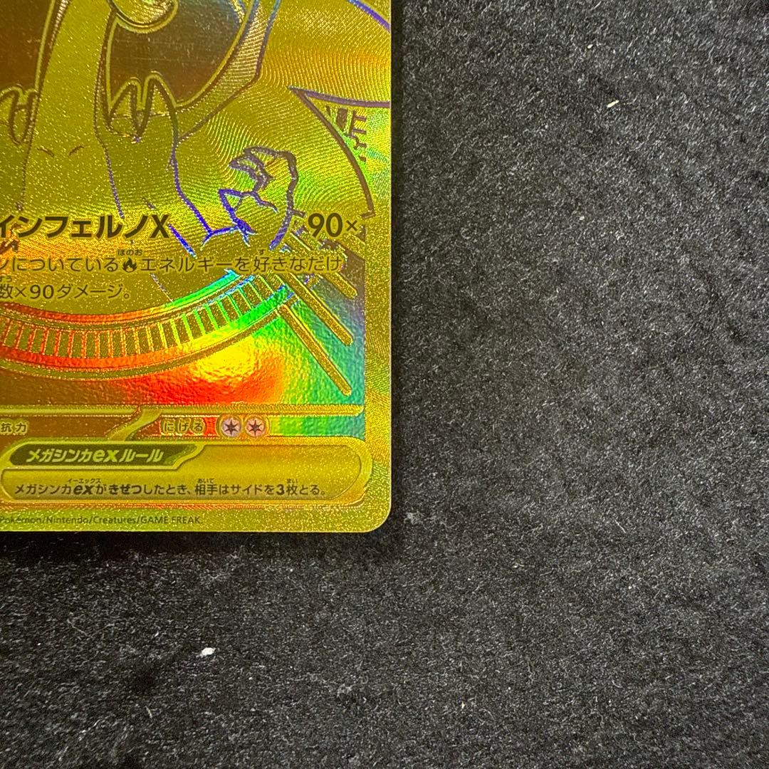 早い者勝ち！　ポケモンカード　メガリザードンx ex mur インフェルノx