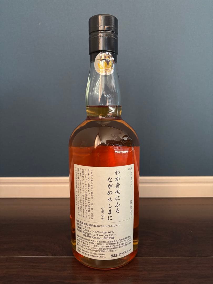 秩父 ウィスキーフェスティバル2025＋インペリアル35年