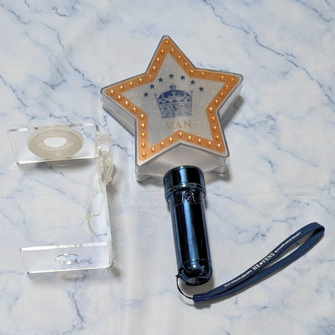 うたプリ　HE★VENS　ライブグッズ　マジloveキングダム　桐生院ヴァン