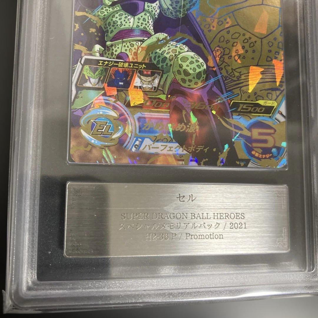 希少 SDBH ARS10+ H2-16 P 孫悟飯 H2-36 P セル