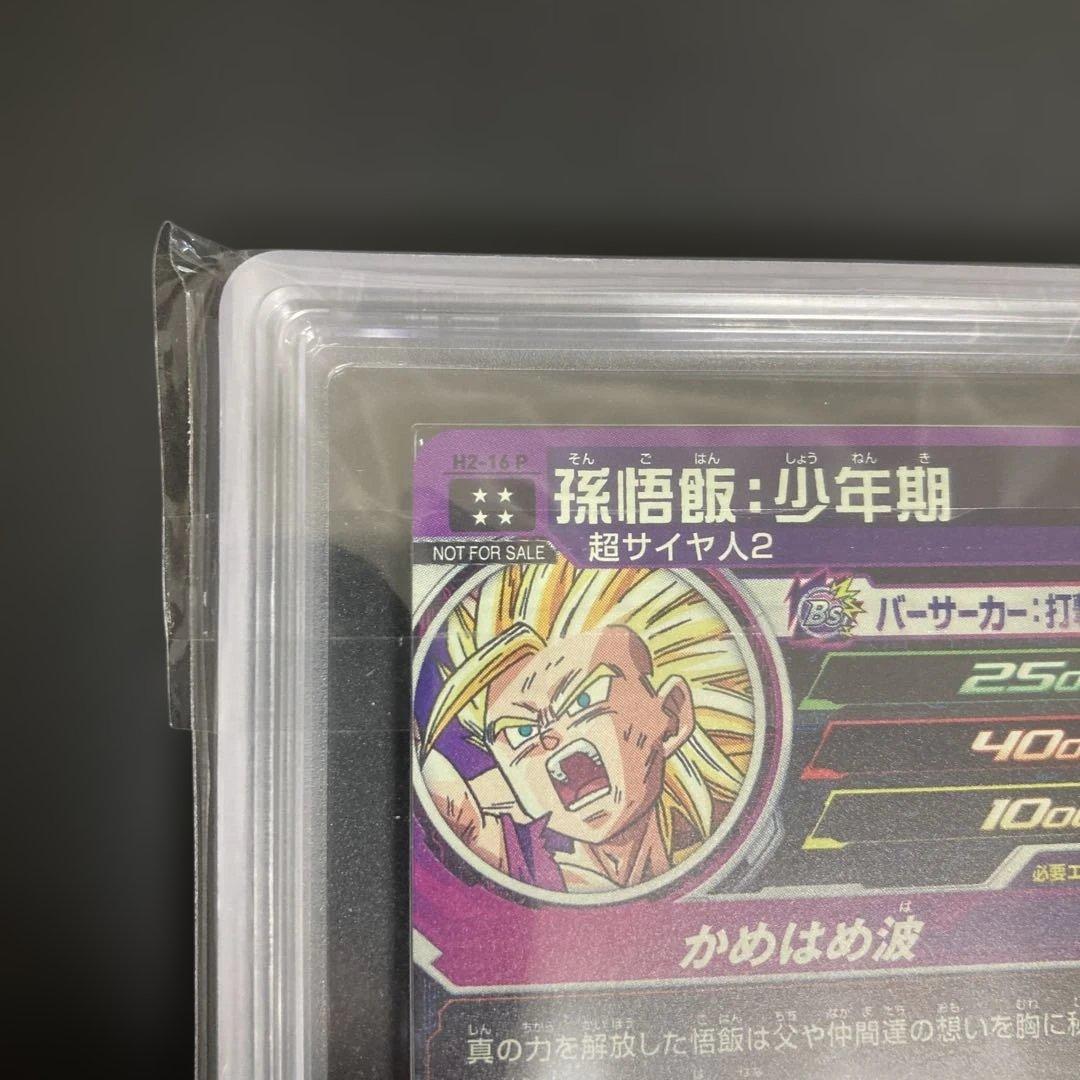 希少 SDBH ARS10+ H2-16 P 孫悟飯 H2-36 P セル