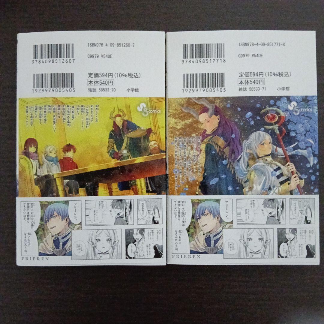 葬送のフリーレン1巻〜13巻+関連本3冊セット