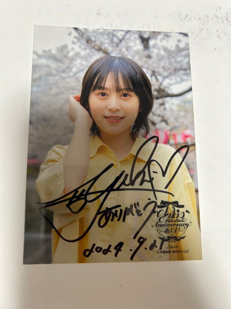 中島由貴グッズセット