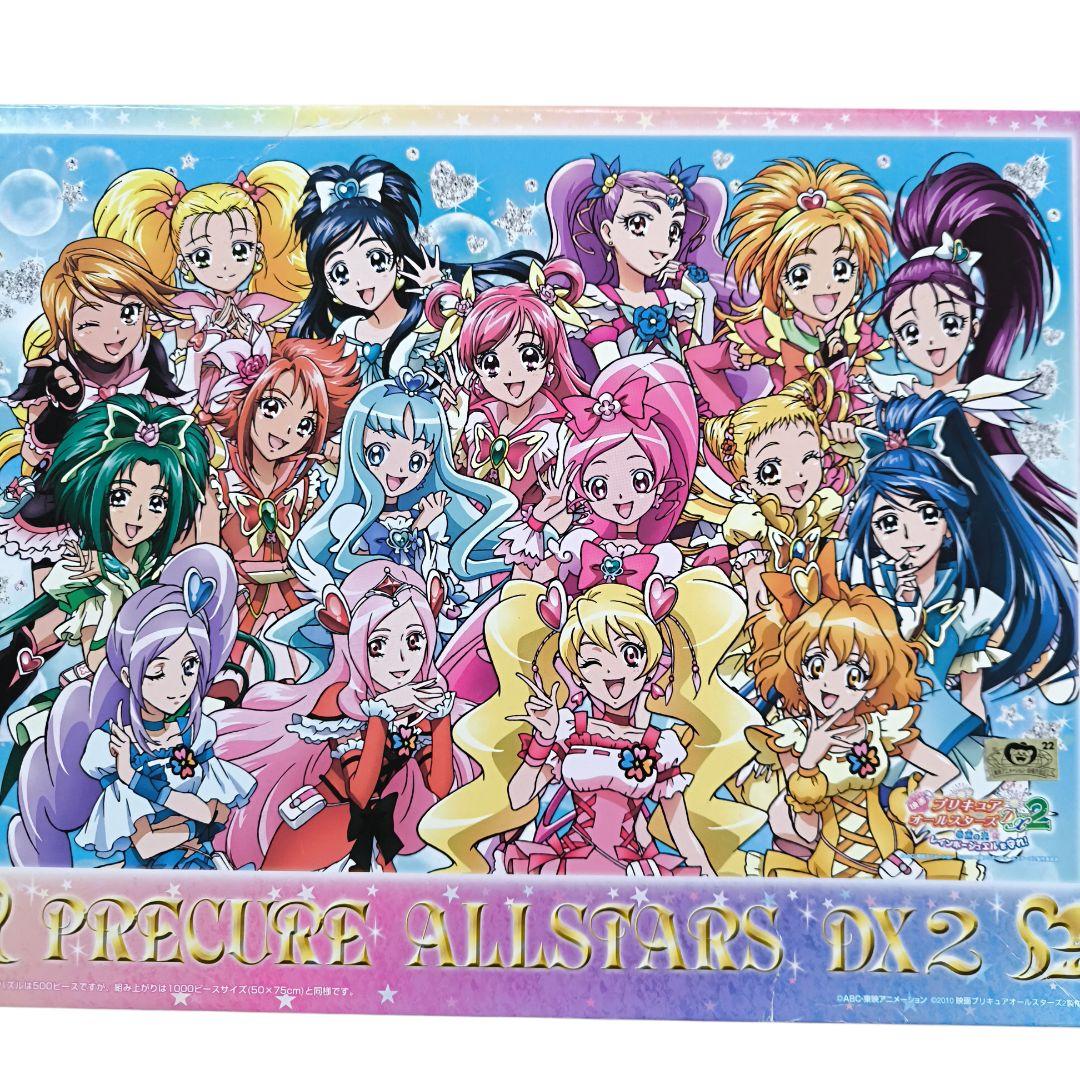 2010年発売 プリキュアオールスターズ DX2 ジグソーパズル 500ピース